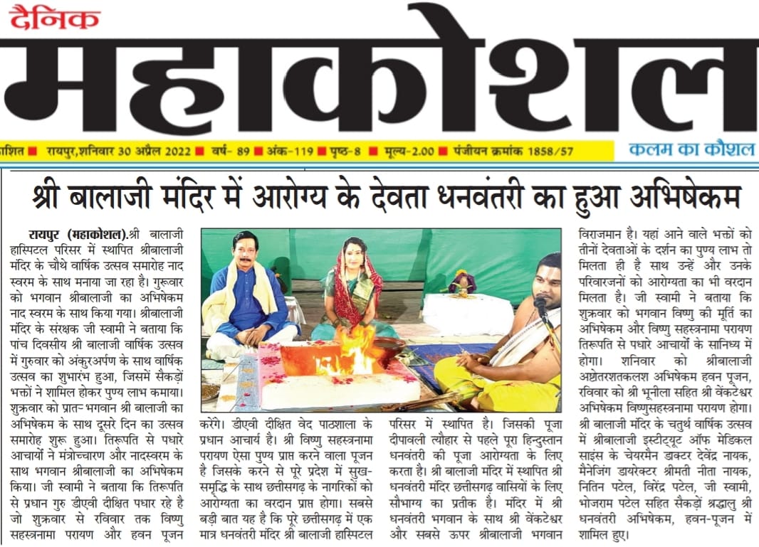 Puja Event Img