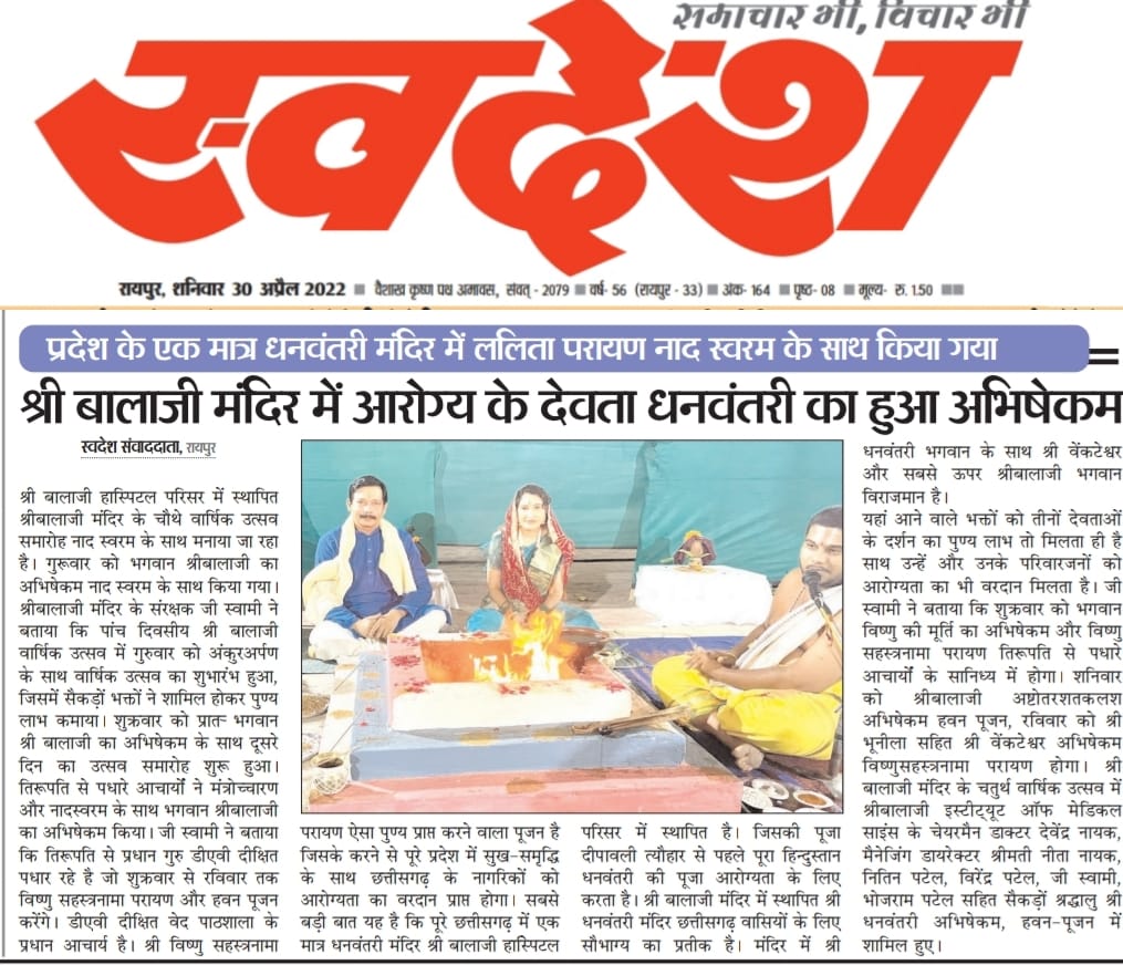 Puja Event Img