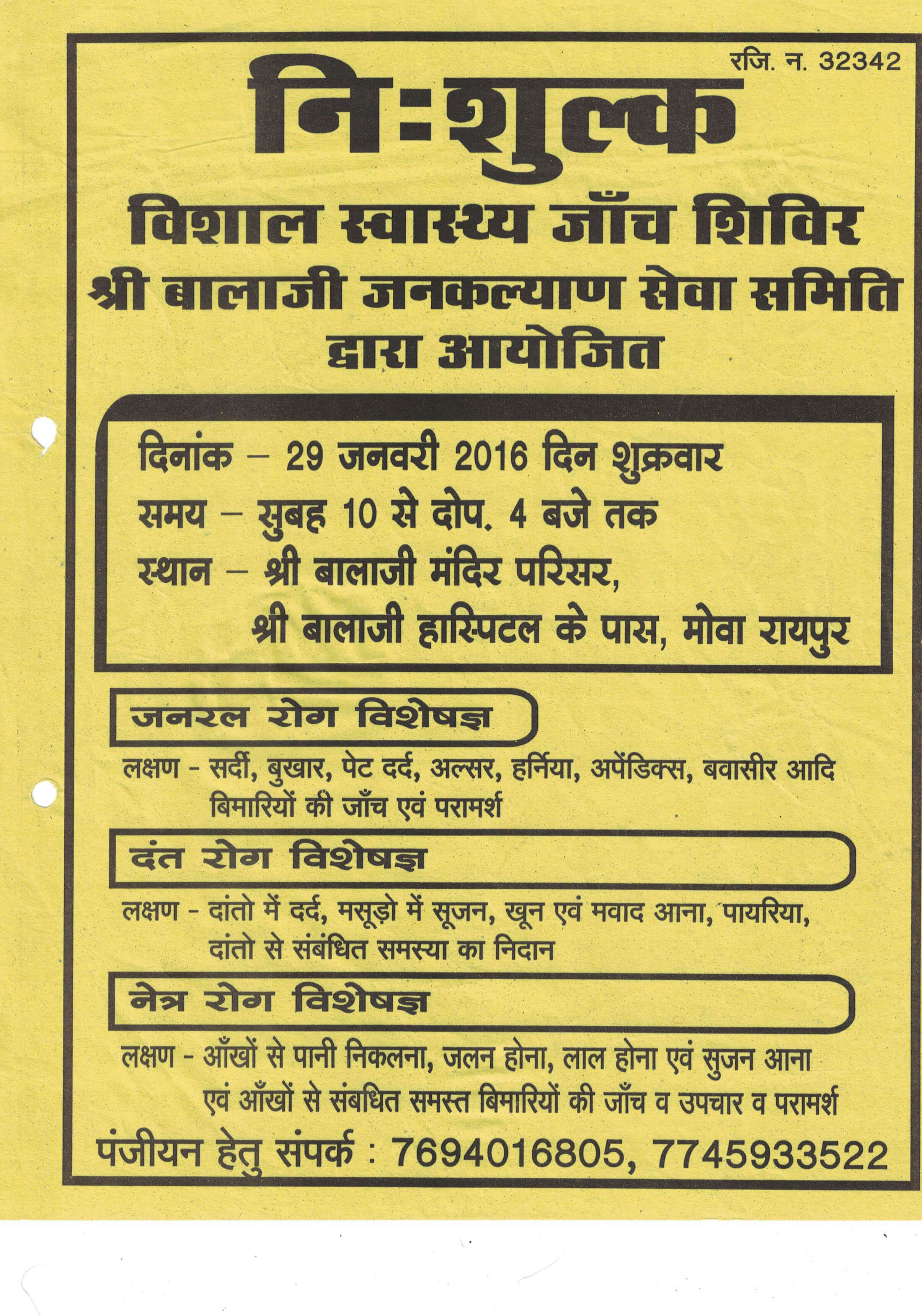 Free Health Check-Up Camp