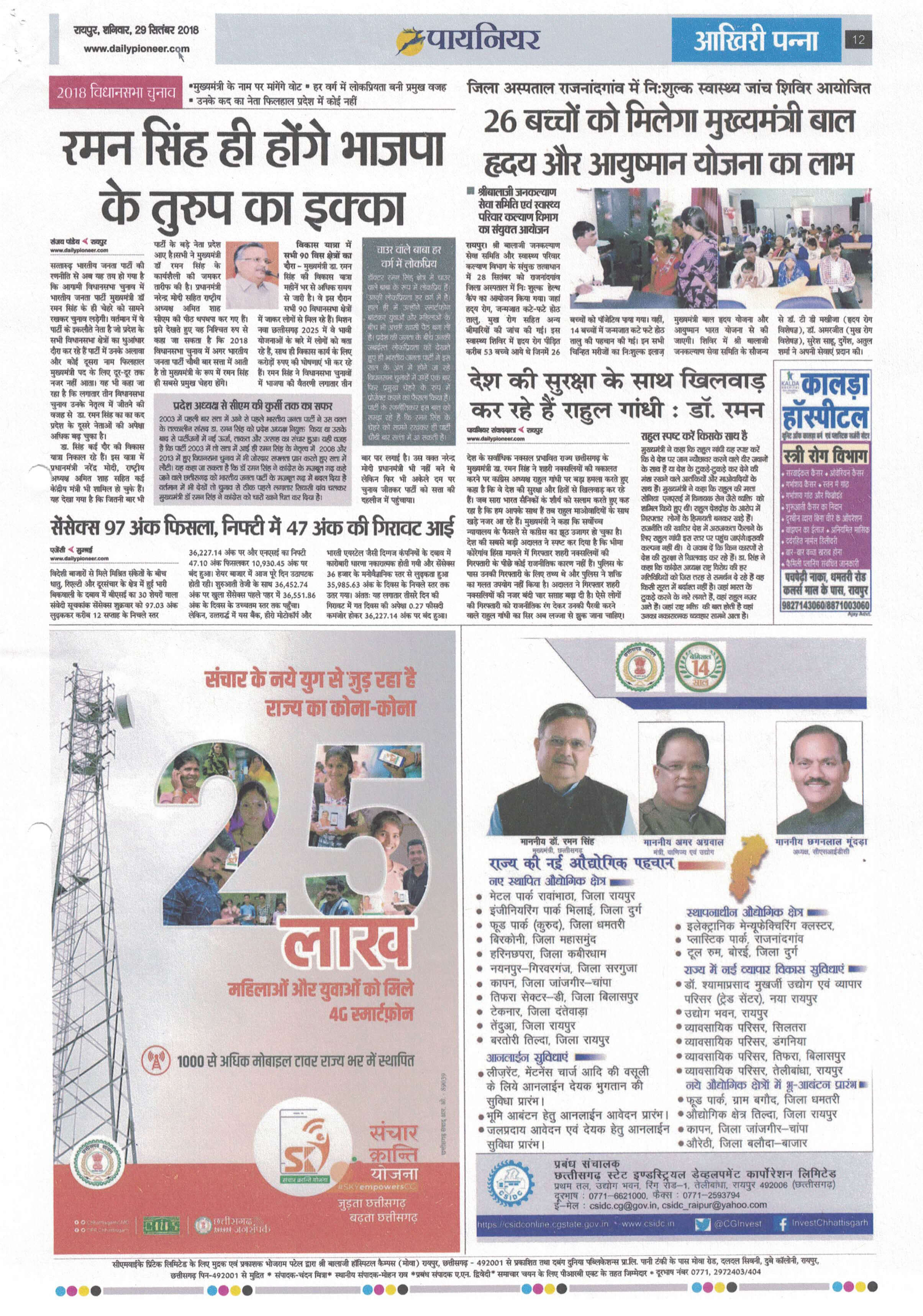 Free Health Check-Up Camp